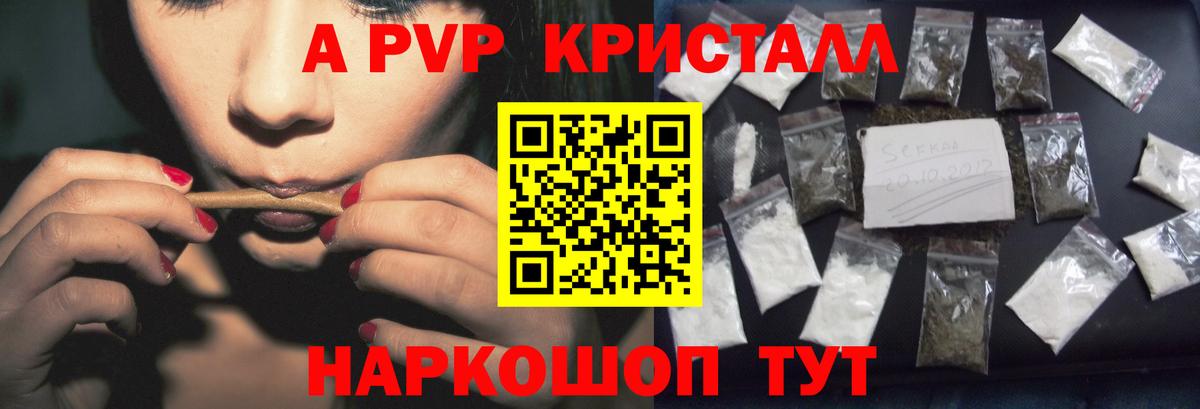 Alfa_PVP Соль Серов