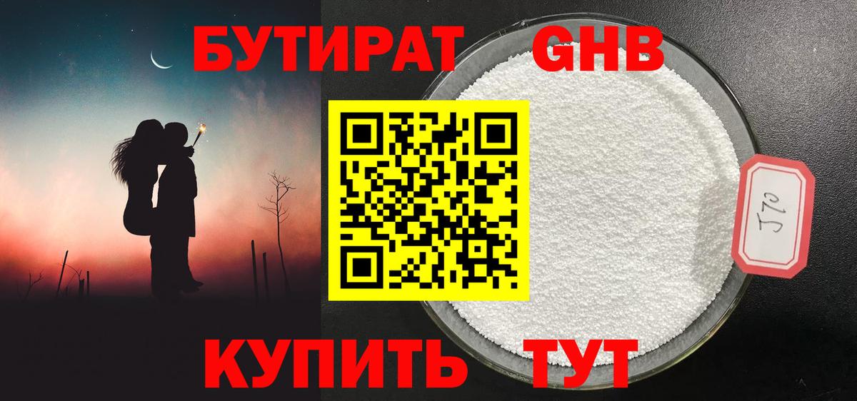 Серов  Бутират  Вход с VPN  БУТИРАТ 1.4BDO 