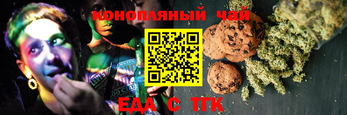 Серов  Cannafood конопля  Вход с VPN 
