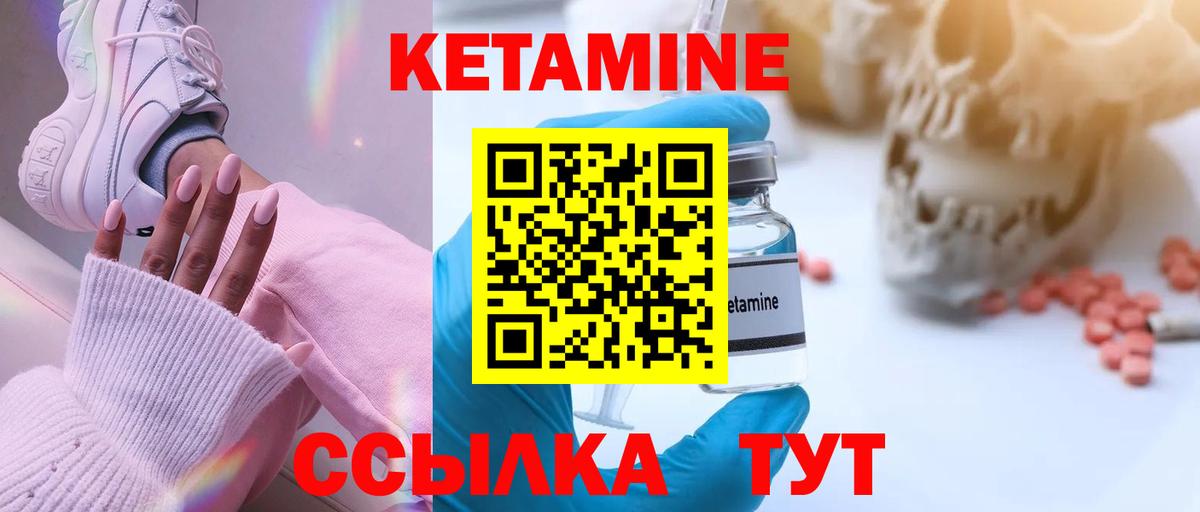 Кетамин ketamine  Вход с VPN  КЕТАМИН VHQ    как зайти  Серов 