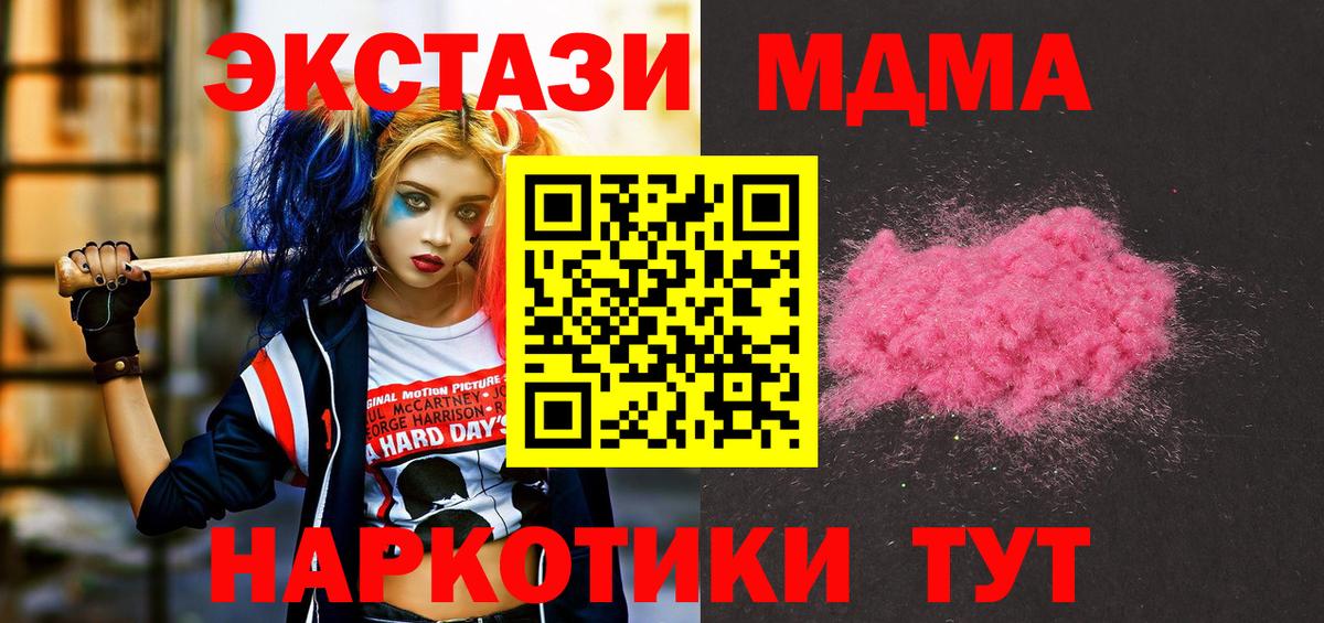 МДМА crystal Серов