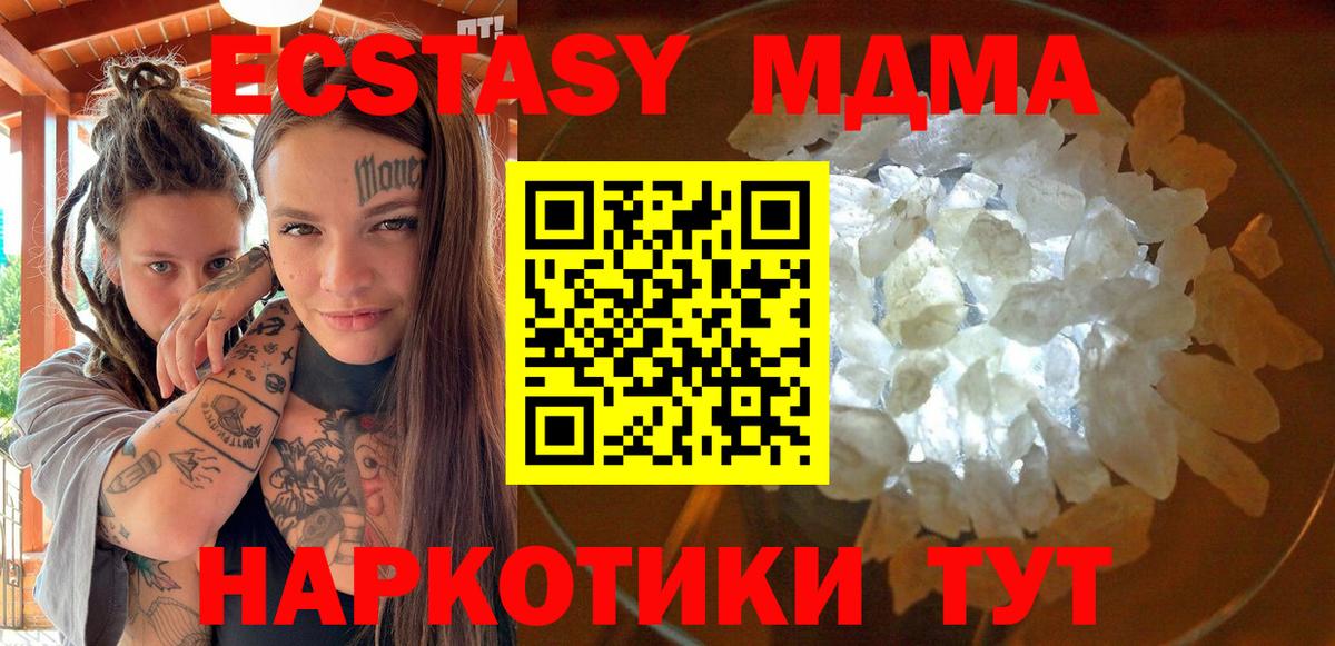 Серов  МДМА Molly  МДМА  Вход с VPN  МДМА Molly 