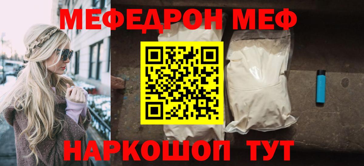 Серов  МЕФ  Вход с VPN  МЕФ  Мефедрон мука  МЯУ-МЯУ мяу мяу 