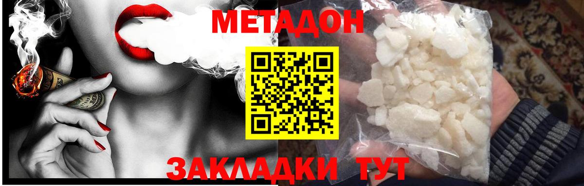 Серов  Метадон VHQ  Вход с VPN      МЕТАДОН кристалл 