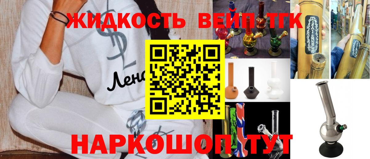 Серов  ТГК жижа  Вход с VPN 